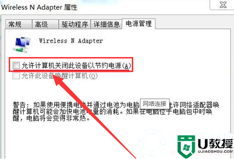 win7无线连接图标不见了怎么办丨win7无线连接图标不见了解决方法