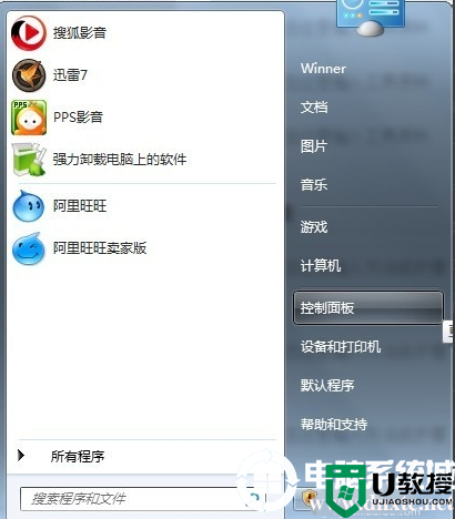 win7宽带连接怎么创建桌面丨win7宽带连接创建桌面解决方法