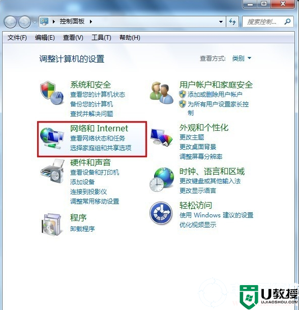 win7宽带连接怎么创建桌面丨win7宽带连接创建桌面解决方法