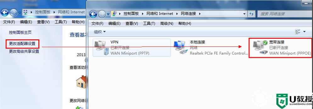 win7宽带连接怎么创建桌面丨win7宽带连接创建桌面解决方法