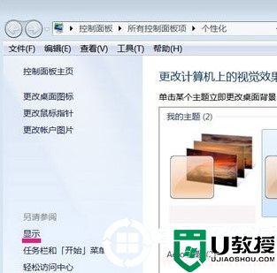 win7硬件加速滑动杆开启解决方法