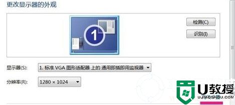 win7硬件加速滑动杆开启解决方法