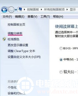 win7硬件加速滑动杆开启解决方法