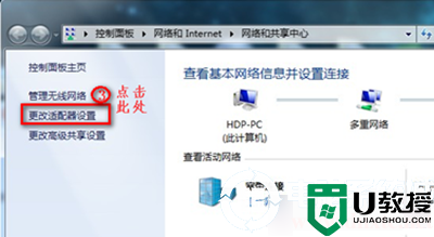 win7网络连接不可用是解决方法