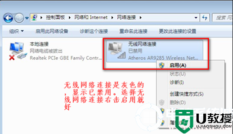 win7网络连接不可用是解决方法