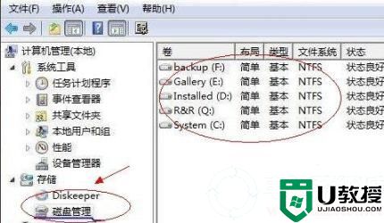 win7100m分区合并解决方法