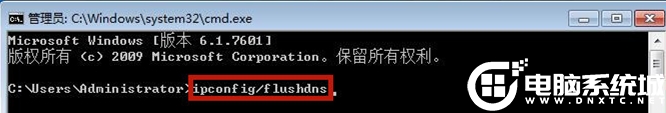 Win7刷新dns缓存的解决方法