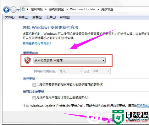 win7旗舰版关闭自动更新解决方法