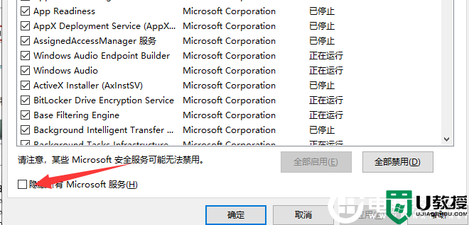 win7配置更新100不动了怎么办丨win7配置更新100不动了解决方法