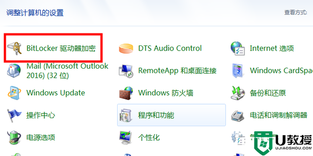 Win7磁盘加密怎么解除？Win7解除BitLocker磁盘加密方法