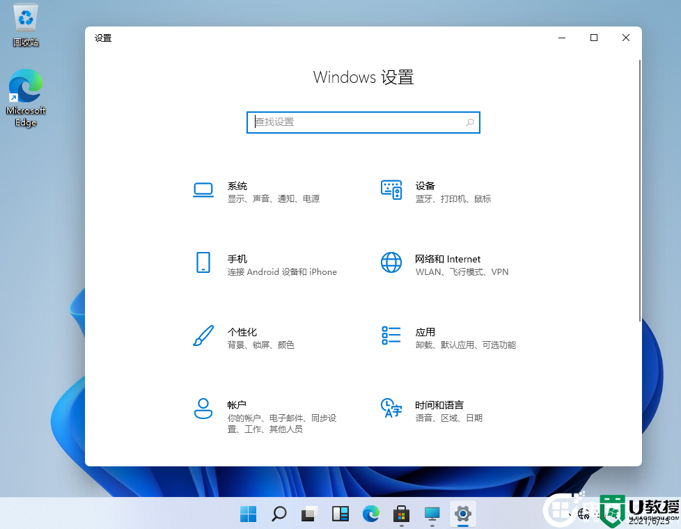 Win10怎么更新Win11 加入“Windows 预览体验计划”更新win11