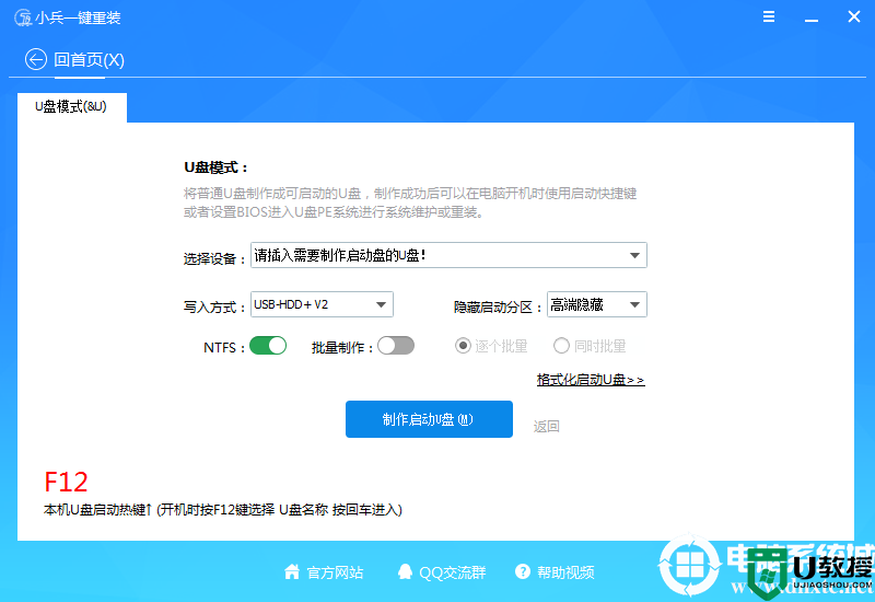 小兵一键重装V2.0.2.76新版本功能介绍(解决win7卡logo问题)