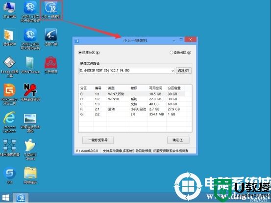 小兵一键重装V2.0.2.76新版本功能介绍(解决win7卡logo问题)