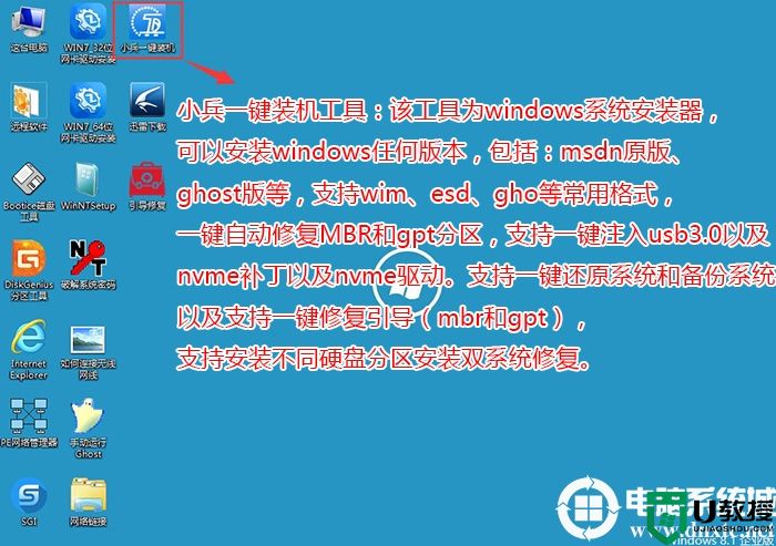 小兵一键重装V2.0.2.76新版本功能介绍(解决win7卡logo问题)