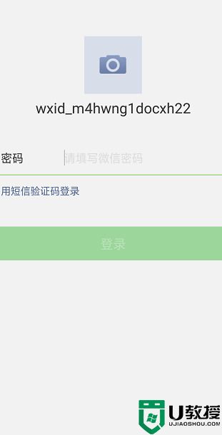 手机退出微信怎样电脑不退出 手机微信下线保持电脑在线的方法