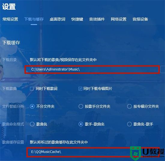 电脑qq音乐下载的歌曲在哪个文件夹 qq音乐下载歌曲本地保存路径