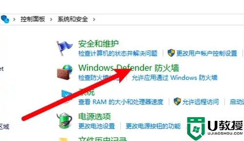 电脑防火墙在哪里找 电脑防火墙怎么打开