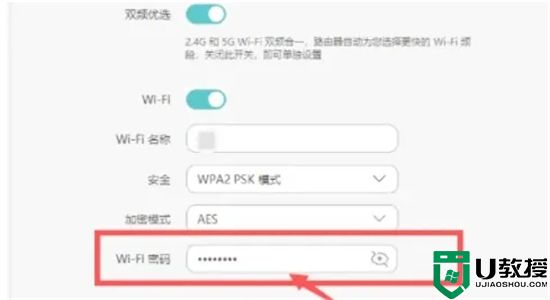 怎么改家里的wifi密码 如何更改无线路由器wifi密码