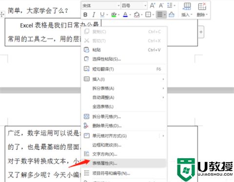 wps表格分两页断开怎么办 wps把断开的两页表格合到一张上的方法