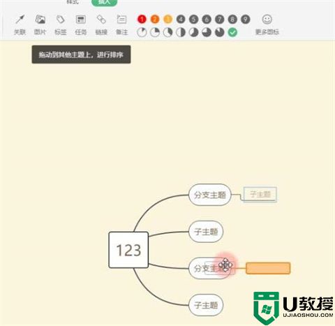 wps思维导图怎么操作 wps怎么弄思维导图