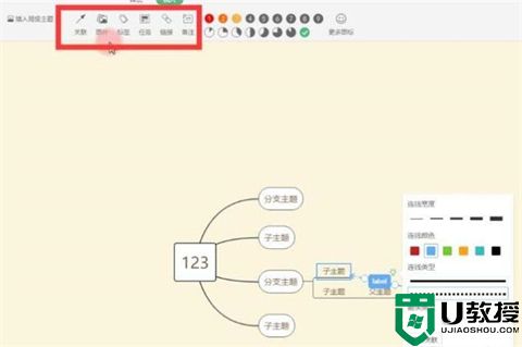 wps思维导图怎么操作 wps怎么弄思维导图