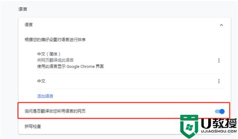 谷歌浏览器翻译在哪 谷歌浏览器翻译网页功能在哪里设置