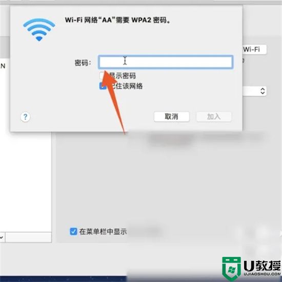 苹果电脑怎么连接无线网 苹果电脑如何连接wifi