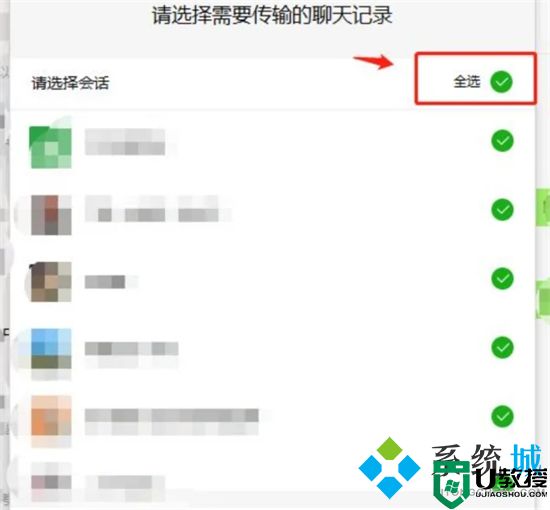 电脑上的微信聊天记录怎么导入手机 微信电脑端恢复聊天记录到手机的方法