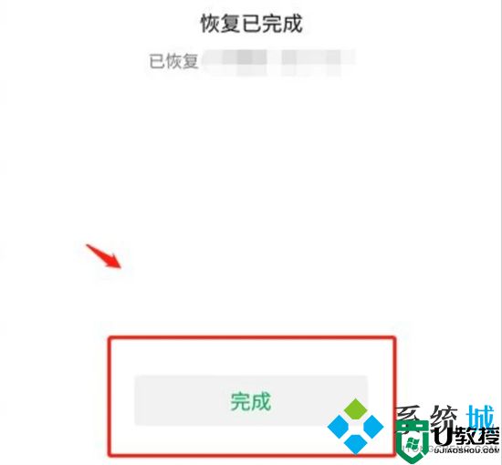 电脑上的微信聊天记录怎么导入手机 微信电脑端恢复聊天记录到手机的方法