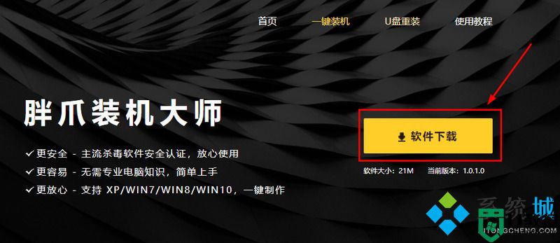 win10升级win11方法 win10系统如何升级到win11