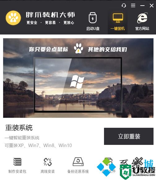 win10升级win11方法 win10系统如何升级到win11