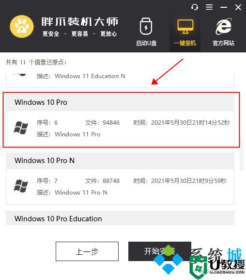 win10升级win11方法 win10系统如何升级到win11