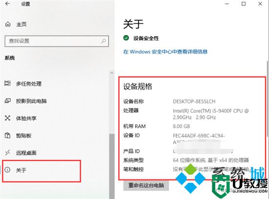 电脑怎么看配置和型号 怎么看自己电脑的配置和具体型号