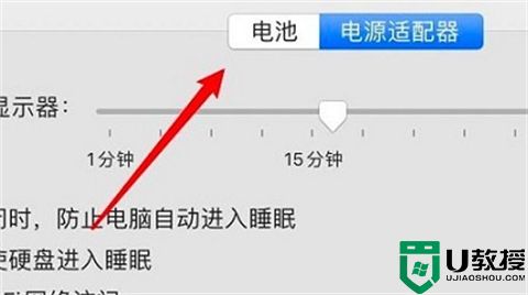 苹果电脑充不进去电是怎么回事 苹果电脑充不进去电怎么解决