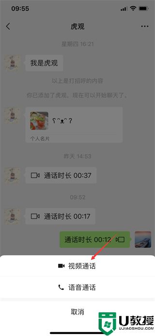 微信视频美颜怎么设置 微信视频如何打开美颜功能