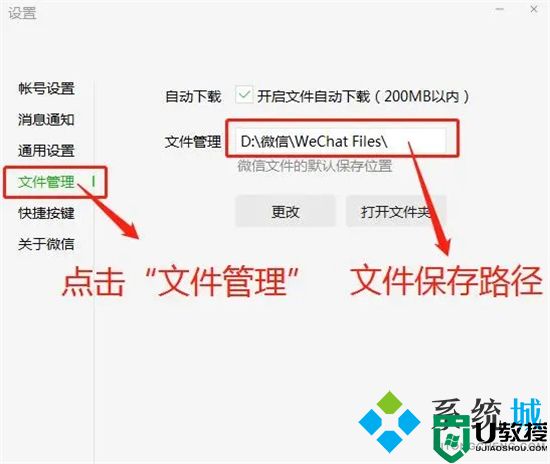 电脑微信记录在哪个文件夹 电脑版微信聊天记录存储位置