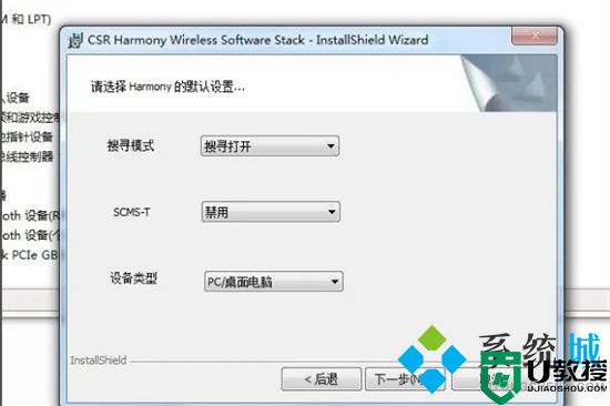 电脑蓝牙在哪里 windows怎么打开蓝牙