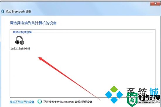 电脑蓝牙在哪里 windows怎么打开蓝牙