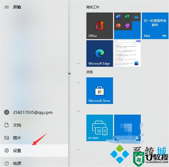 电脑蓝牙在哪里 windows怎么打开蓝牙