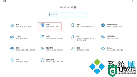 电脑蓝牙在哪里 windows怎么打开蓝牙