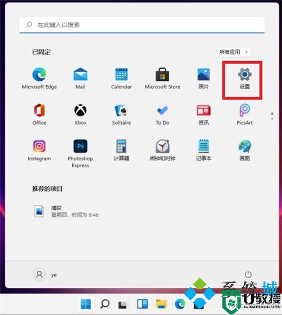 电脑蓝牙在哪里 windows怎么打开蓝牙