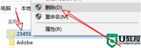 笔记本电脑如何彻底卸载软件 在电脑上怎么把软件彻底删除