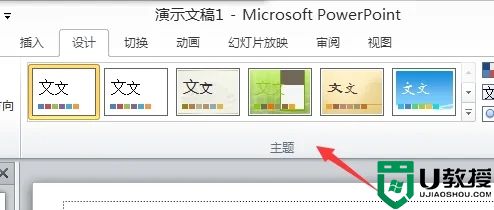 电脑ppt怎么制作 电脑ppt制作教程入门教程