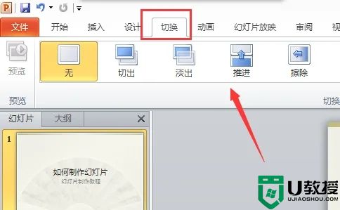 电脑ppt怎么制作 电脑ppt制作教程入门教程