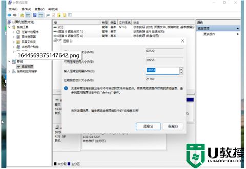 win11怎么分盘 win11系统分盘方法介绍