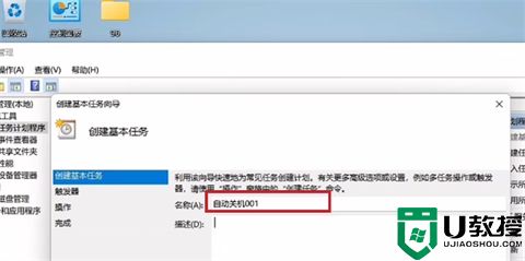 win11定时关机怎么设置 win11定时关机设置方法介绍