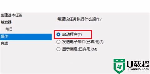 win11定时关机怎么设置 win11定时关机设置方法介绍