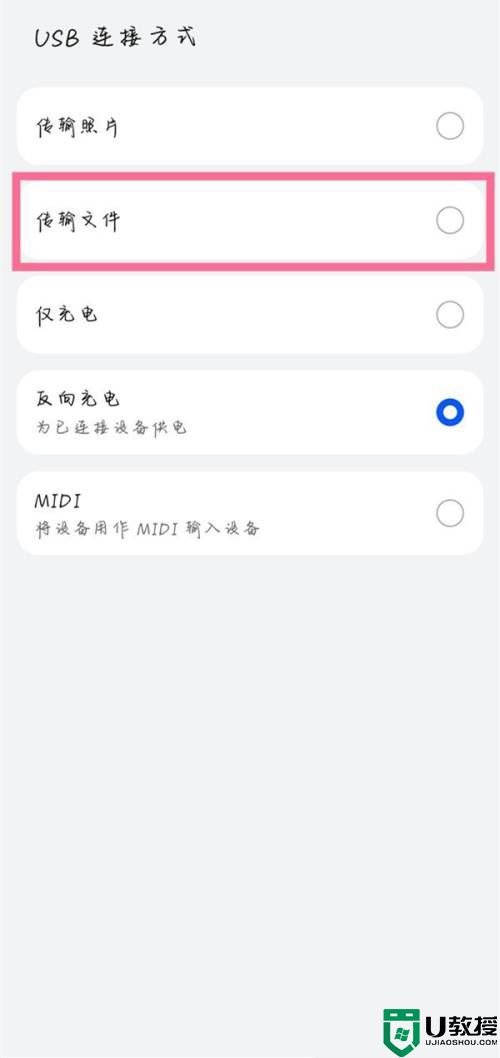 华为手机电脑怎么互传文件 华为手机如何连接电脑传数据