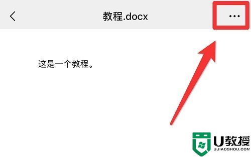 微信电脑版文件怎么在手机上编辑 手机如何编辑微信电脑版文件