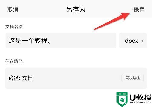 微信电脑版文件怎么在手机上编辑 手机如何编辑微信电脑版文件